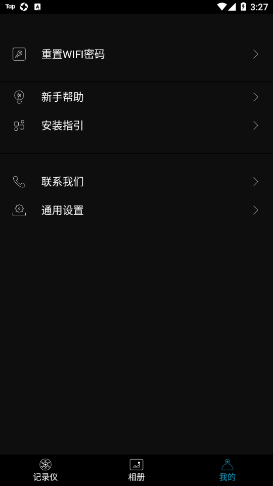 乐视记录仪app
