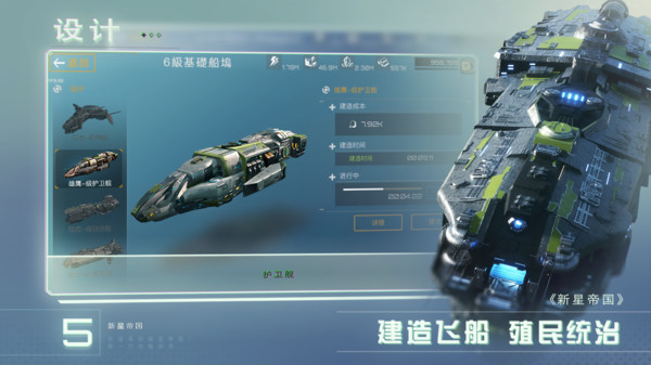 新星帝国官方版