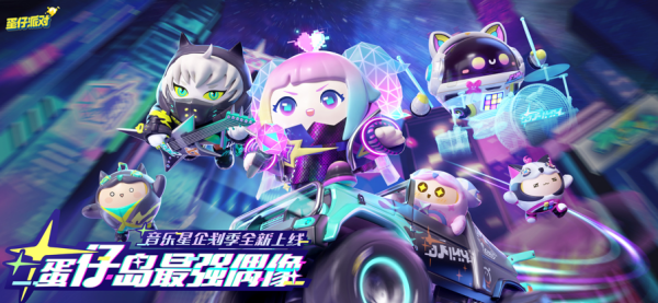 蛋仔派对华为版