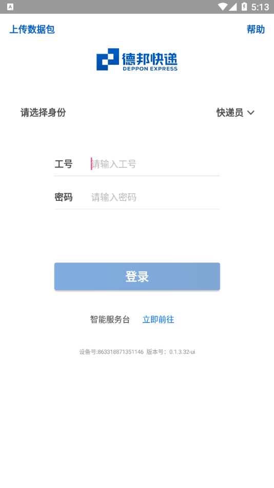 邦小哥app下载官方