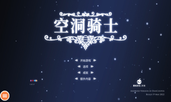 空洞骑士无限生命版