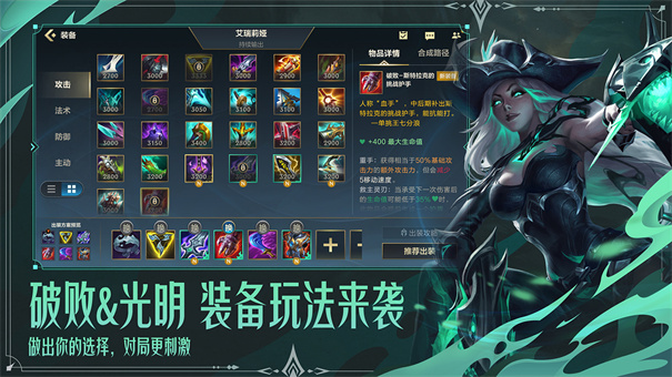英雄联盟手游精简版