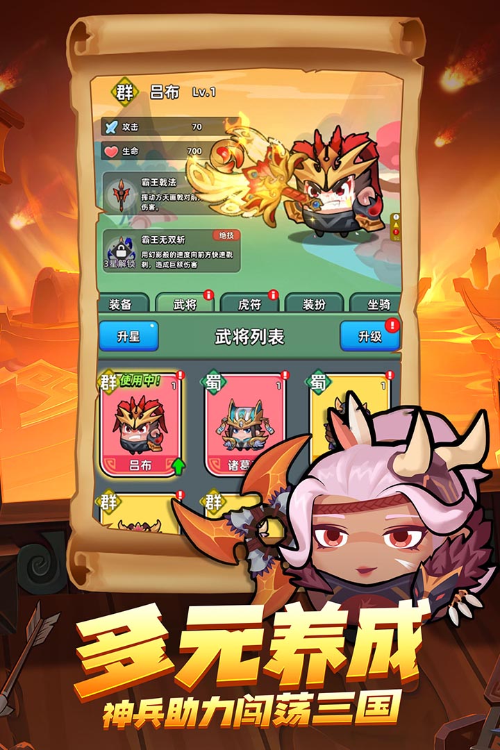 三国吧兄弟（手游）