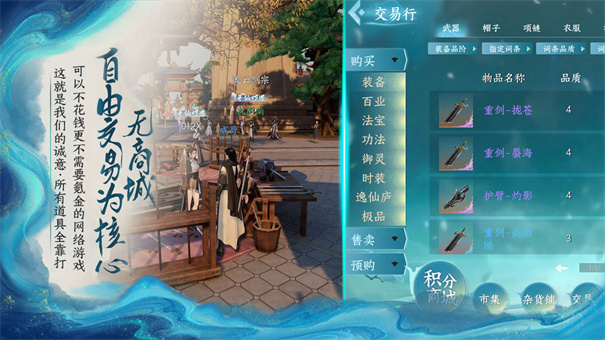 蜀山初章手游