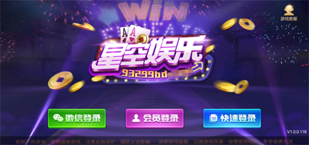 93299nk星空娱乐安卓版