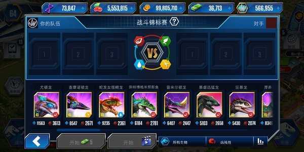 侏罗纪世界(无限资源版)