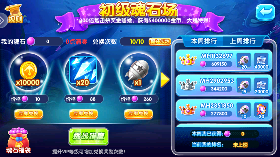 贝贝捕鱼红包版最新版本