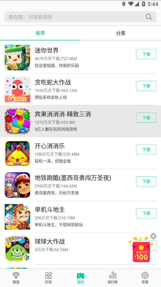 酷派应用商店正版下载