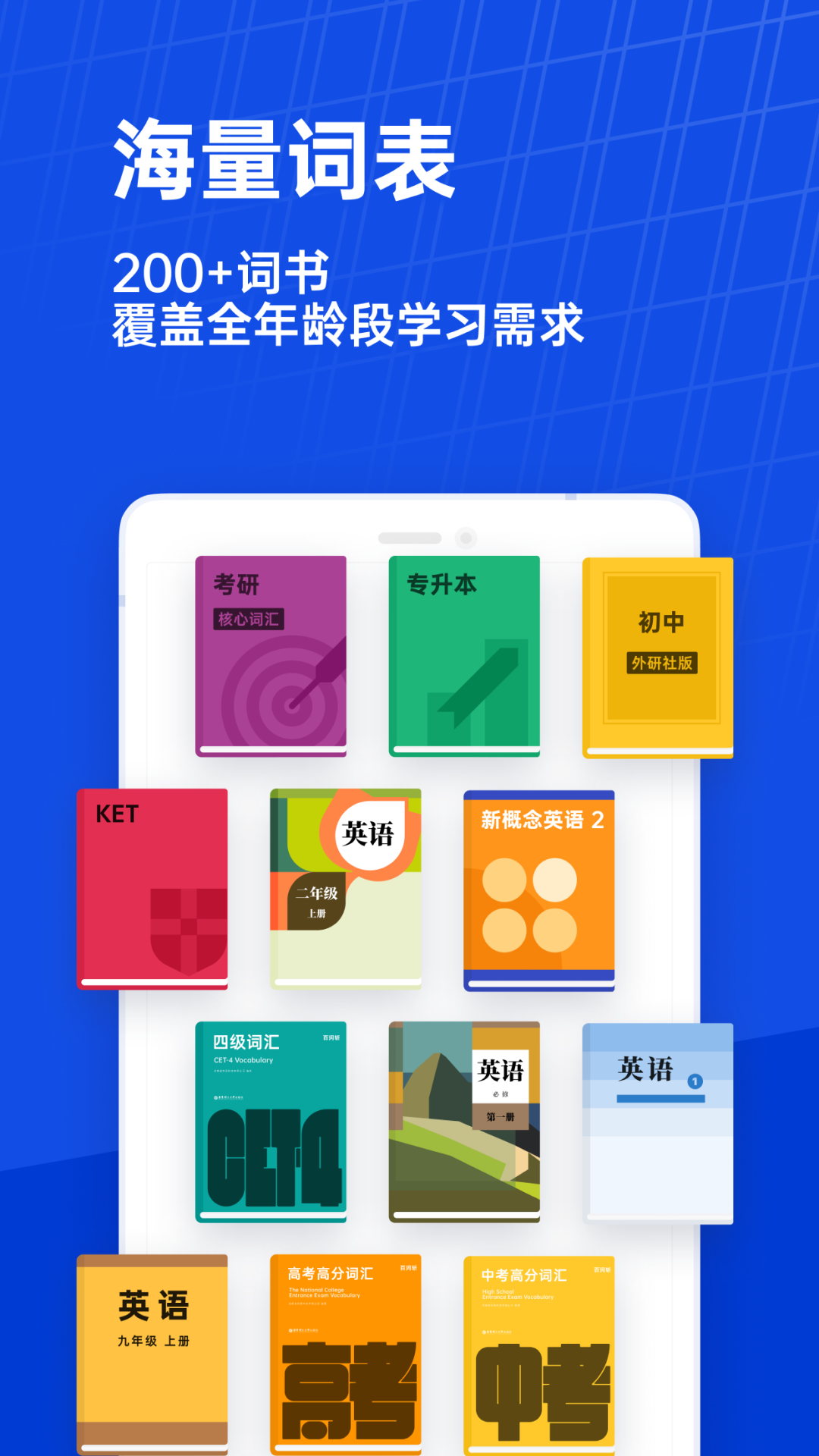 百词斩六级估分器
