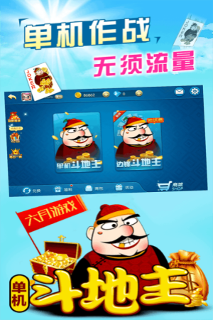 单机斗地主永久免费版
