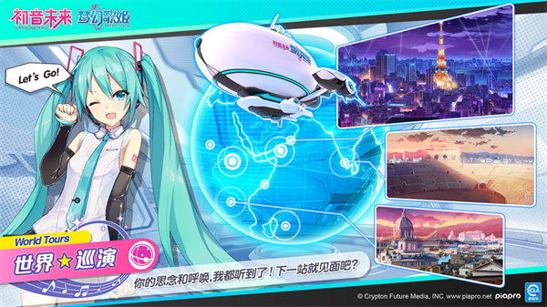 初音未来梦幻歌姬游戏