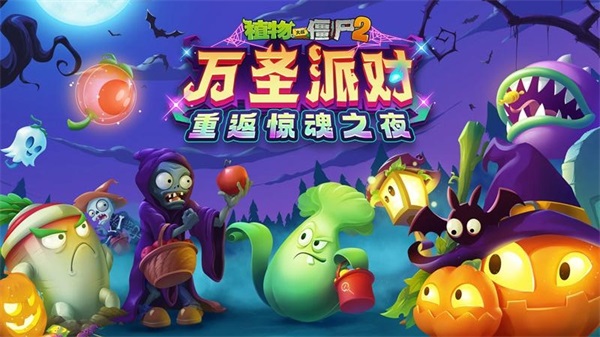 植物大战僵尸2无敌版