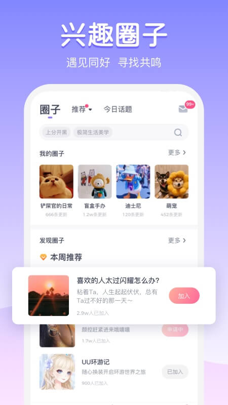 uki社交app下载2022最新版