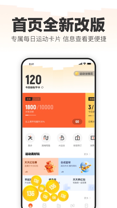 乐动力app下载2022最新版