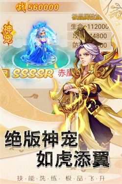 西游除妖无限资源版