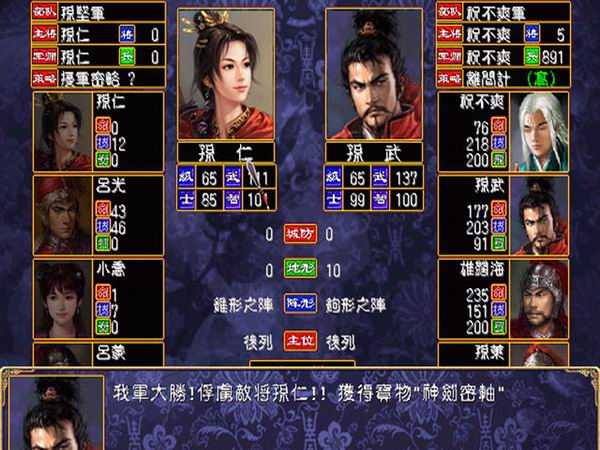 三国群英传2破解版自带修改器