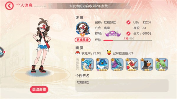 口袋觉醒