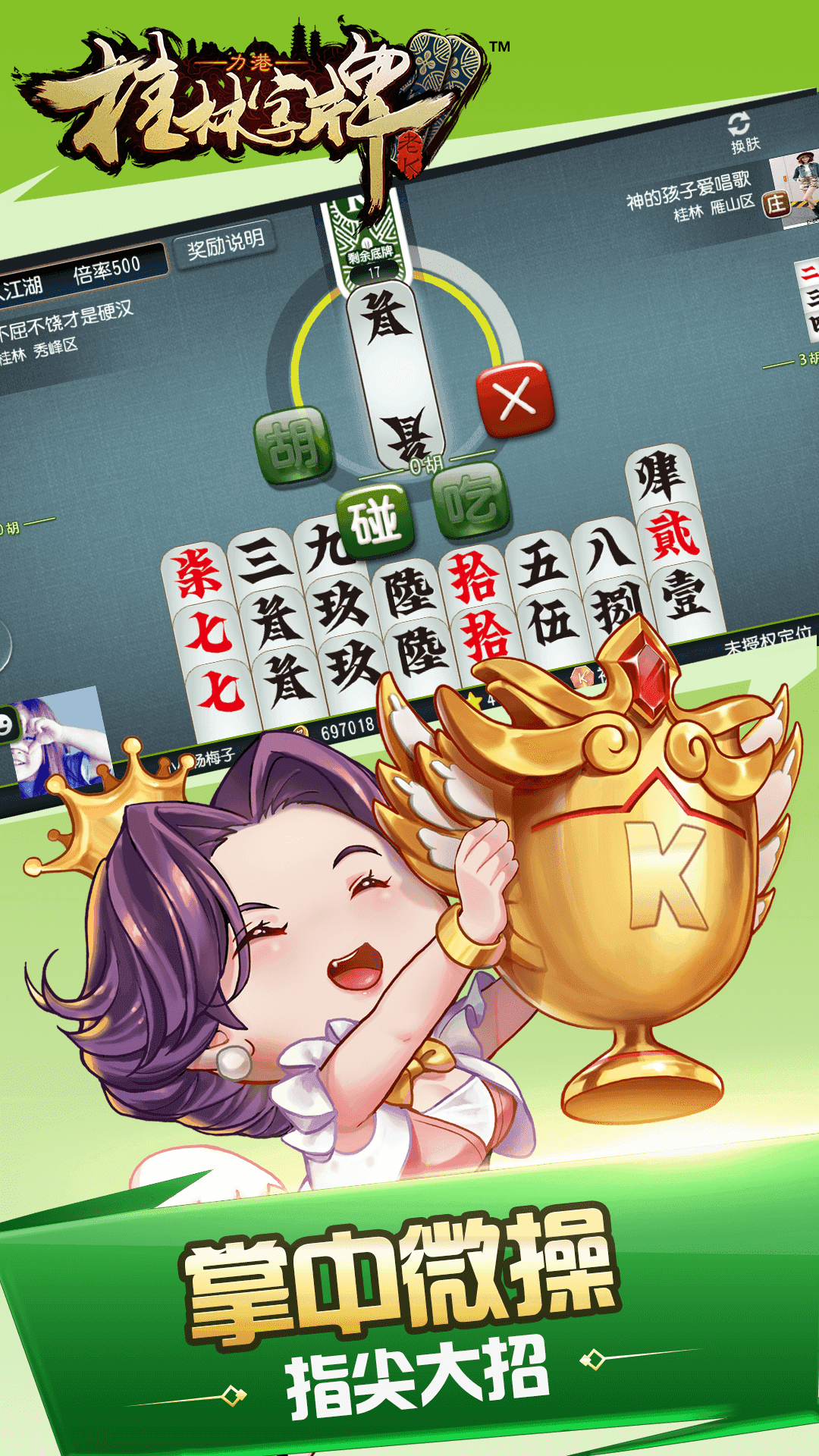 桂林跑牌app免费