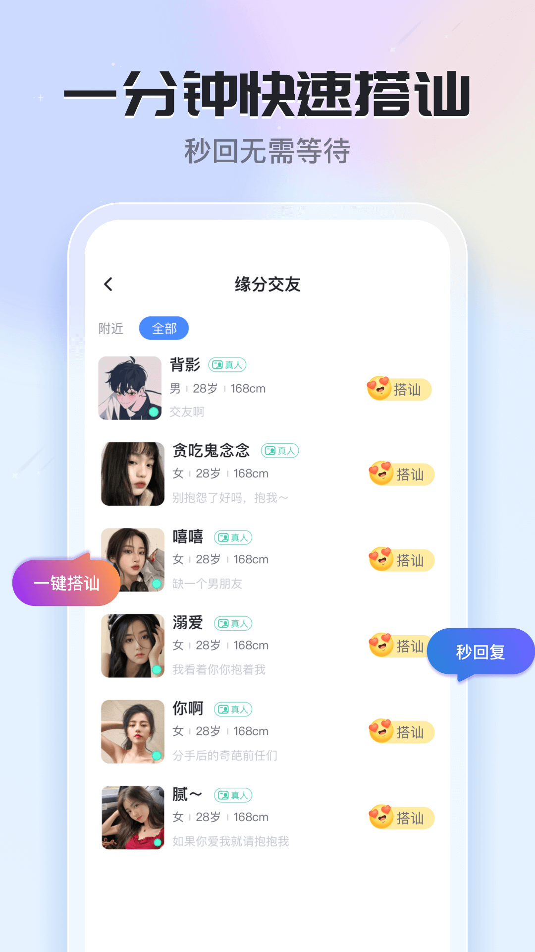 知聊app下载最新版