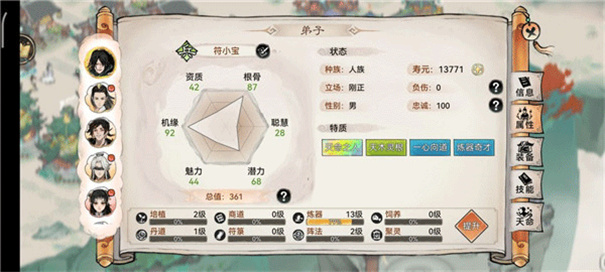最强祖师手机版下载v1.458.45820