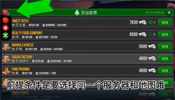 终极卡车模拟器汉化版2024