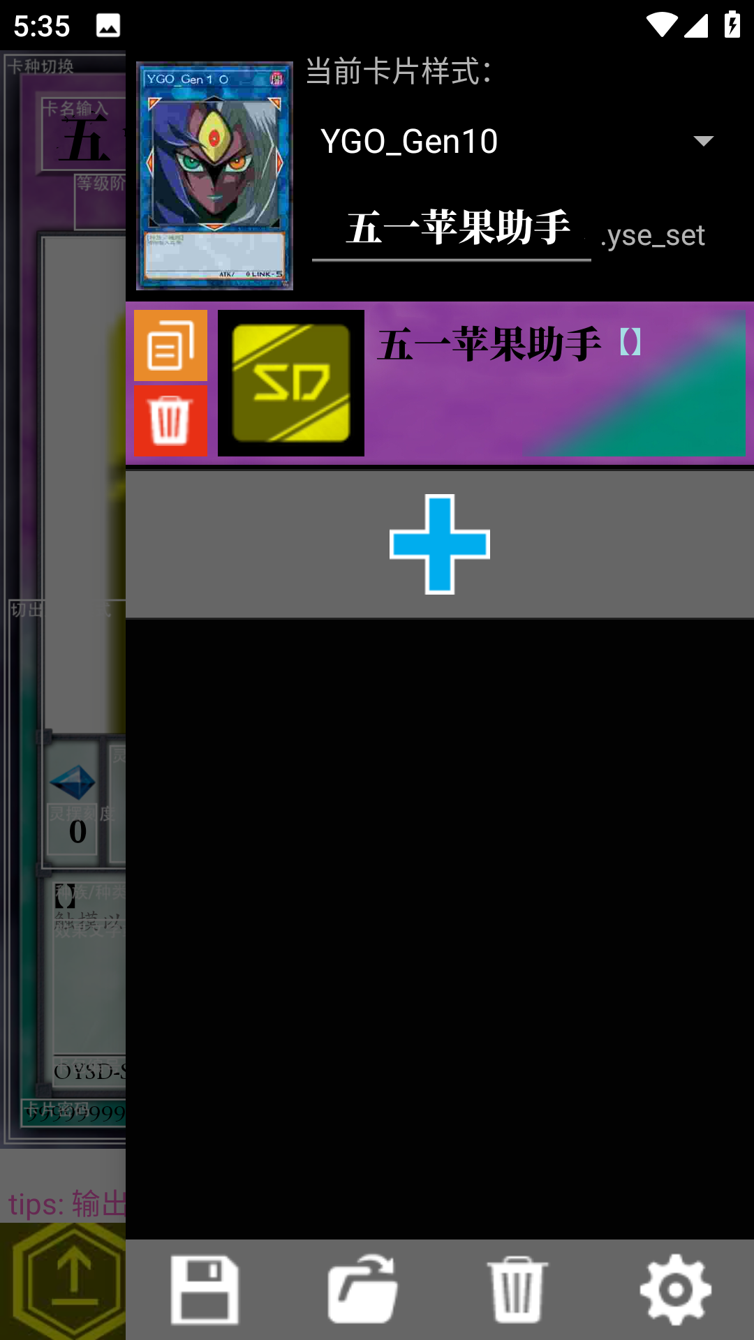 游戏王卡片生成器