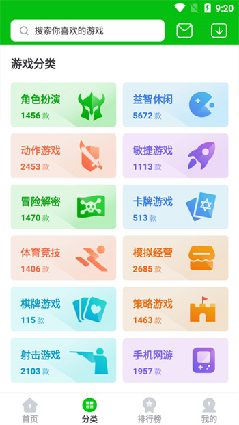 7233游戏盒app