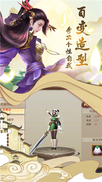 飞剑问仙最新版