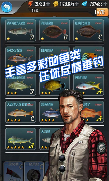全民钓鱼破解无限钻石金币版