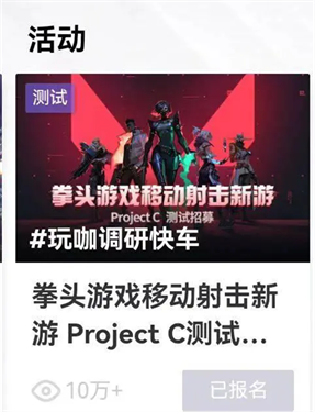 无畏契约手游