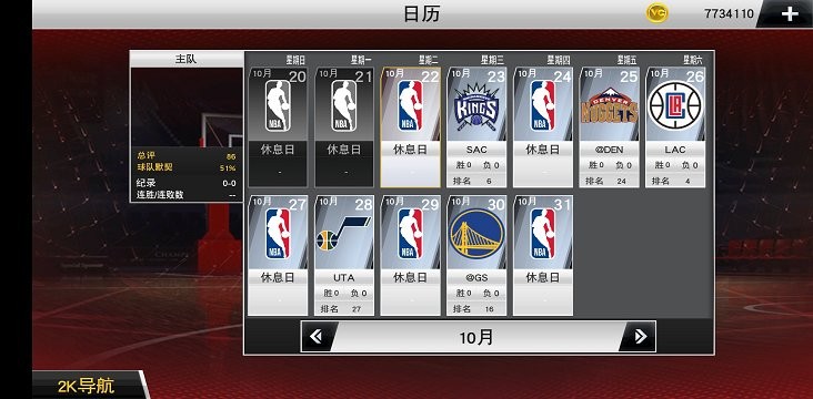 nba2k23手游免费下载中文版