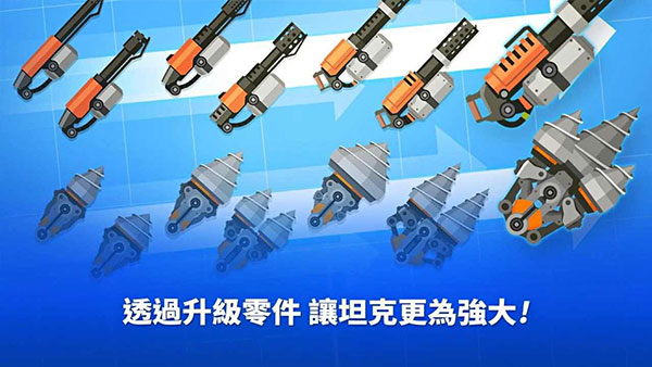 超级战车大作战最新版(SuperTank)