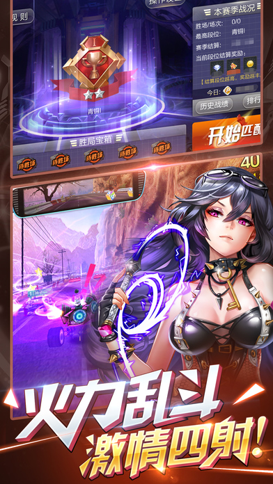 天天飞车游戏
