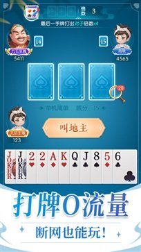 六月斗地主2.1.5下载