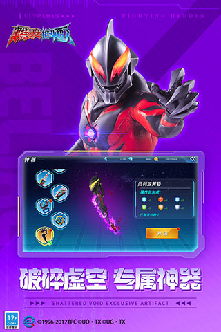 奥特曼格斗超人破解版无限钻石无限金币