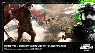 使命召唤战区(COD Warzone)