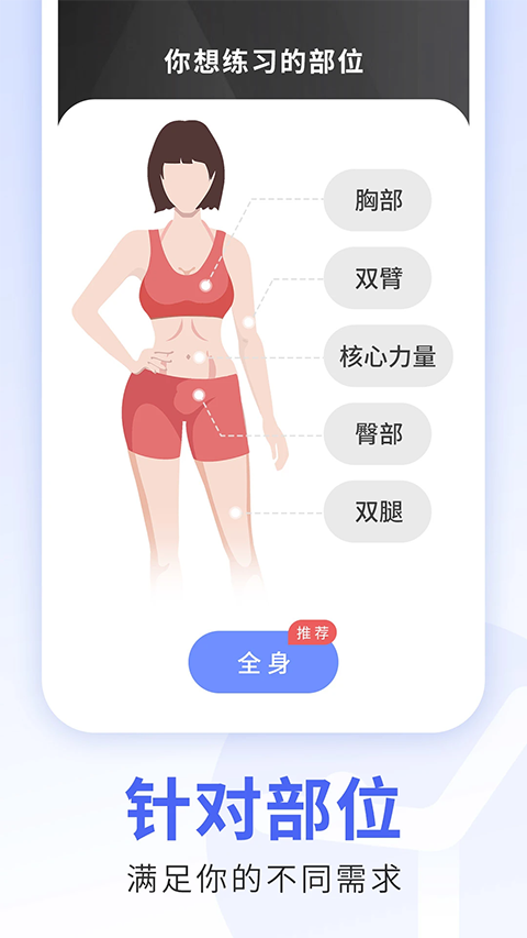 每日瑜伽软件