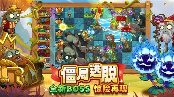 植物大战僵尸2无敌版
