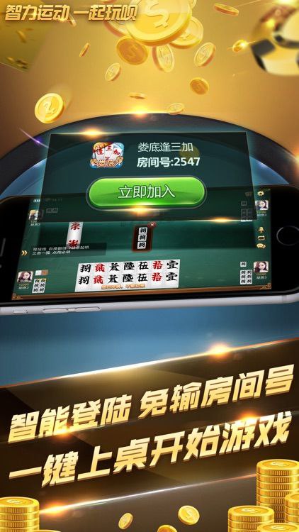 免费炸金花软件好友开好房间