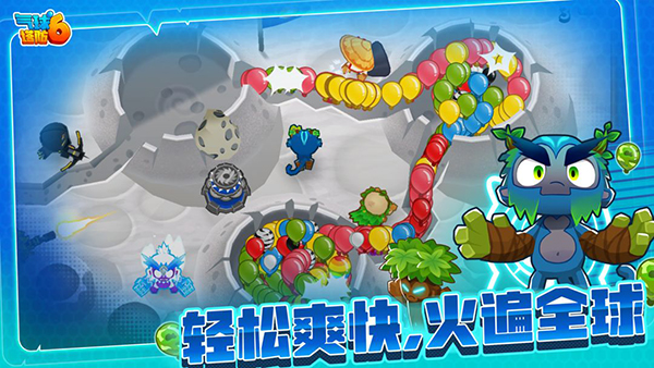 气球塔防6安卓版(bloons td 6)