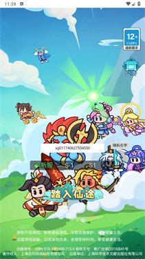 几何修仙