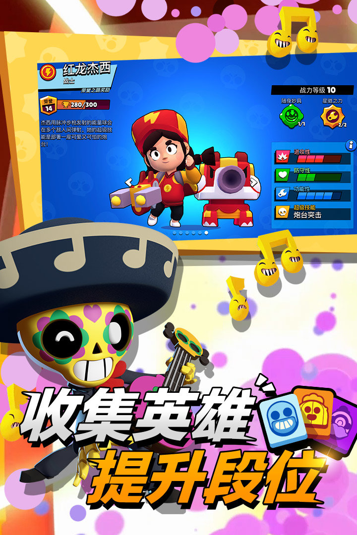 荒野乱斗全英雄解锁版(Null's Brawl)