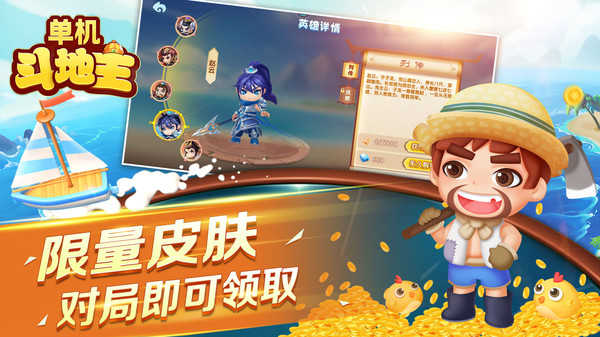 单机斗地主免费