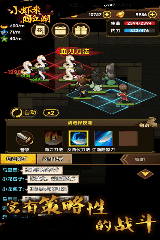 小虾米闯江湖单机版
