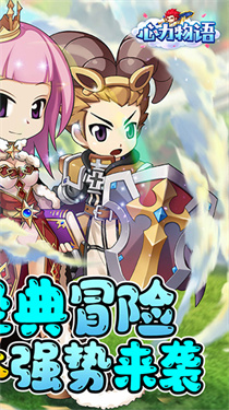 心力物语官方版