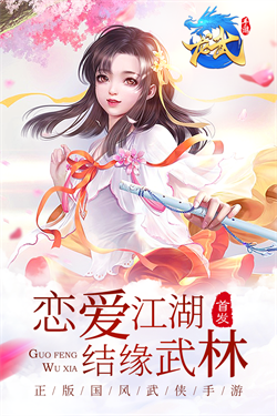 龙武2