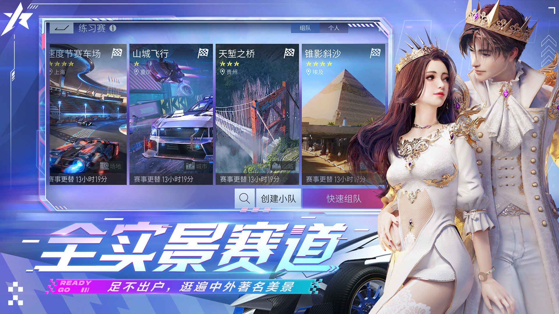 王牌竞速国际服(Ace Racer)