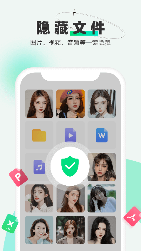 章鱼隐藏app