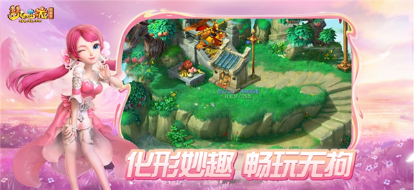 梦幻西游口袋版