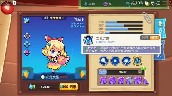 放学别跑次元女巫晶能推荐3